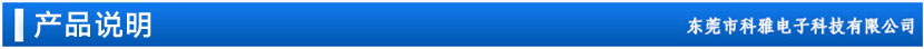 產(chǎn)品說(shuō)明 產(chǎn)品說(shuō)明