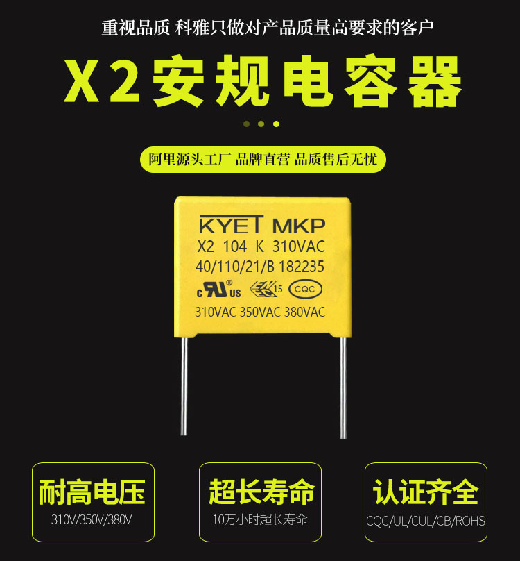 X2安規(guī)電容 X2安規(guī)電容