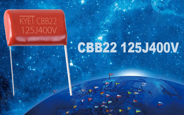 CBB22 125J400V CBB22 125J400V