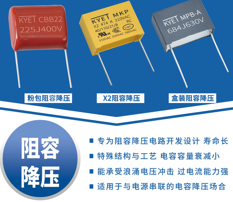 阻容降壓電容 阻容降壓電容
