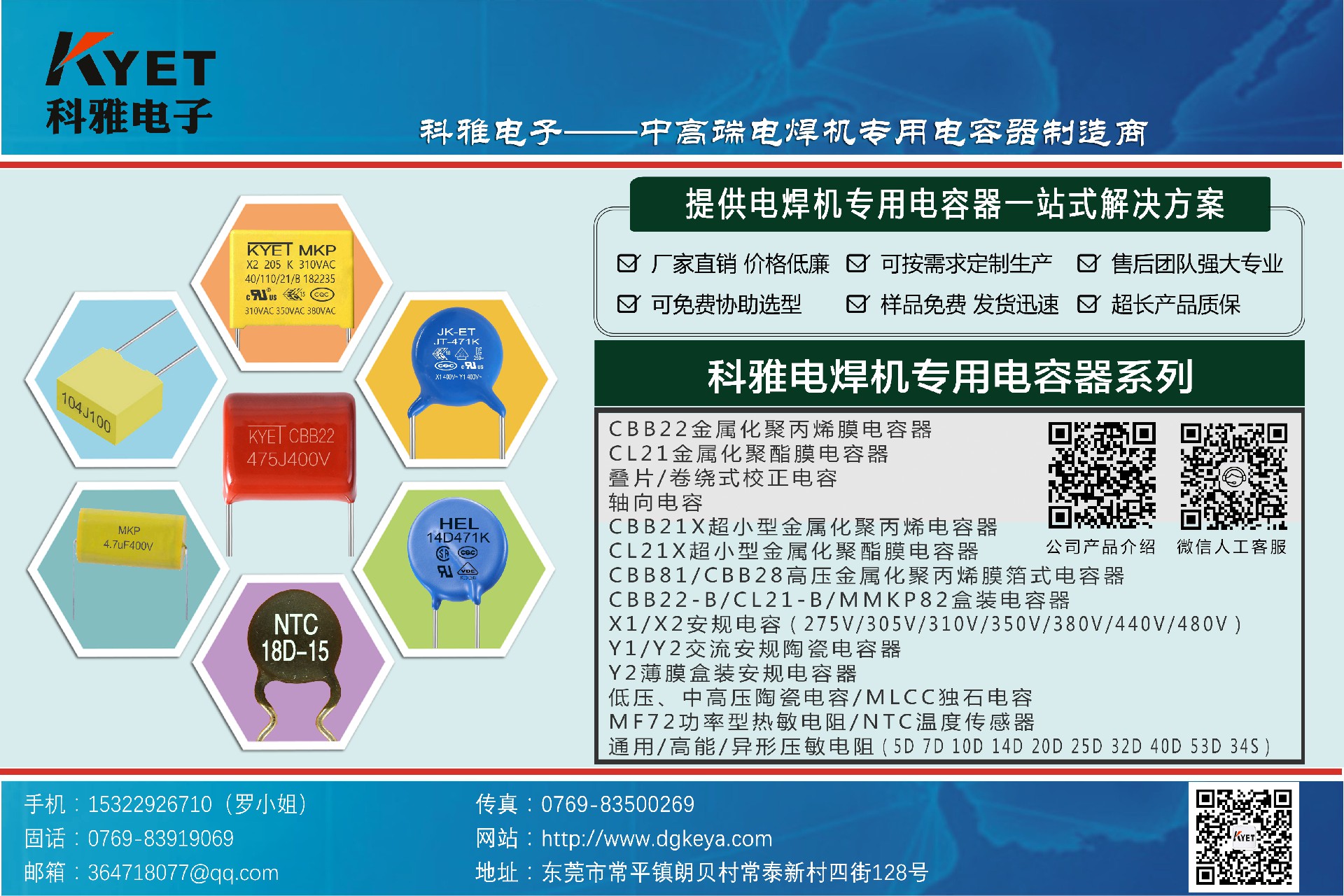 焊機(jī)專用電容 焊機(jī)專用電容