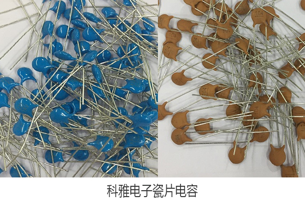 瓷片電容 瓷片電容