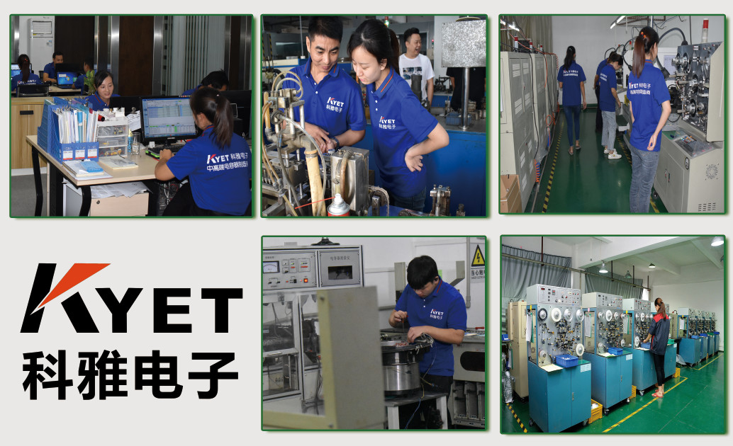 科雅電容 科雅電容