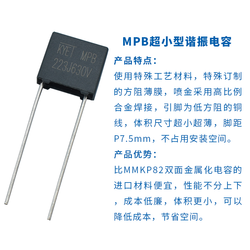 1617069576559362.jpg MPB諧振電容.jpg