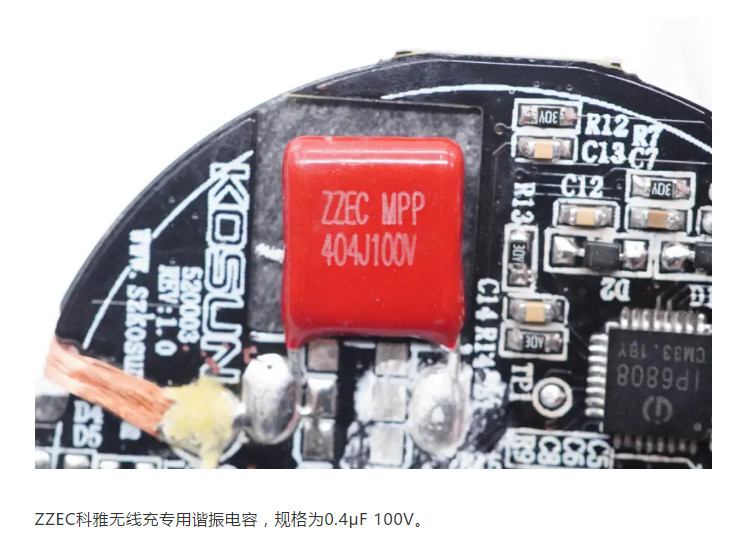 科雅ZZEC無(wú)線充專用電容 科雅ZZEC無(wú)線充專用電容