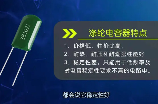 CL11滌綸電容是什么電容？你真的了解嗎？