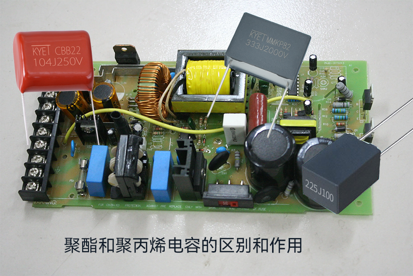聚酯和聚丙烯電容的區(qū)別和作用 聚酯和聚丙烯電容的區(qū)別和作用
