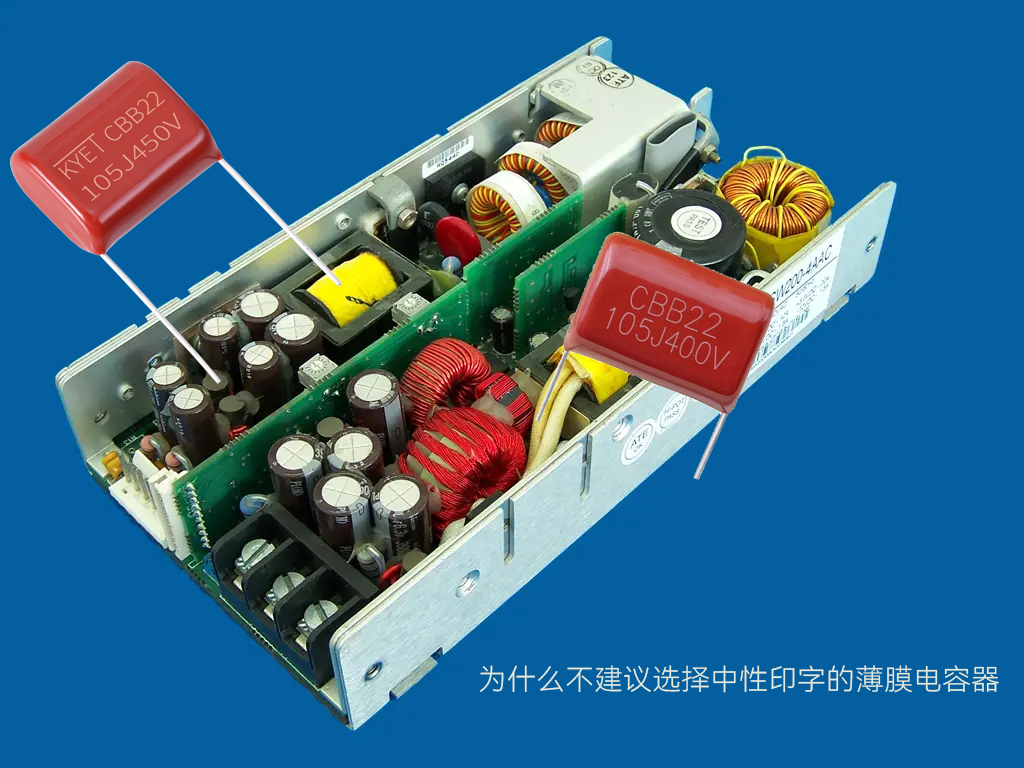 為什么不建議選擇中性印字的薄膜電容器 為什么不建議選擇中性印字的薄膜電容器