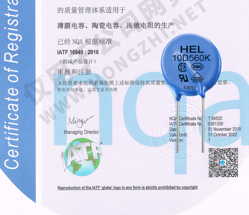 車規(guī)級壓敏電阻 車規(guī)級壓敏電阻