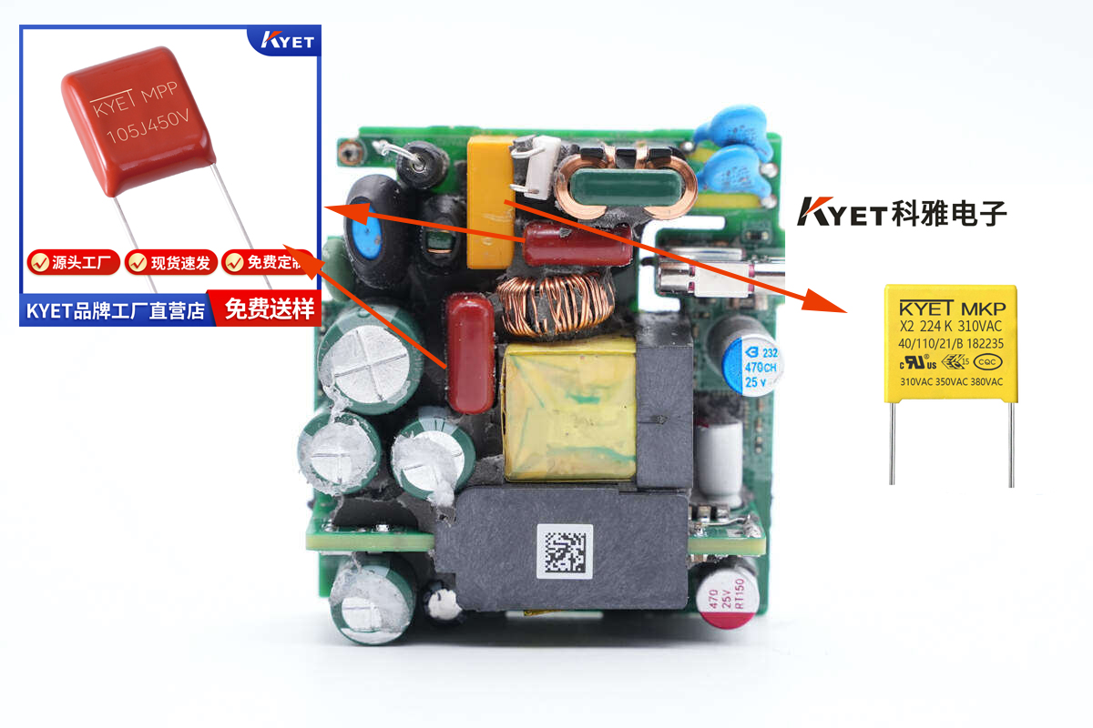 PD快充電容 PD快充電容