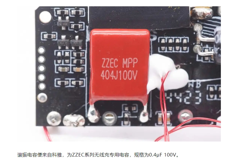 1730880829838434.jpg 科雅ZZEC系列無(wú)線充專(zhuān)用CBB電容.jpg