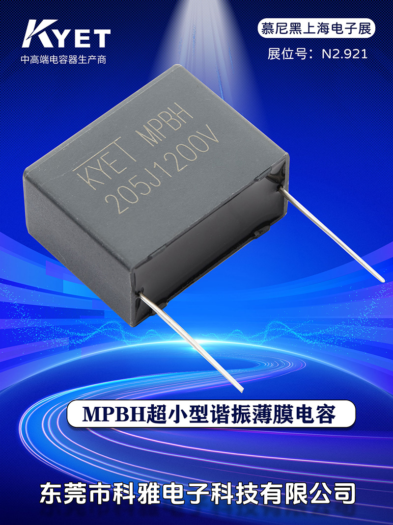 1753511821189886.jpg MPBH諧振電容.jpg