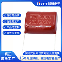 CBB81電容額定電壓是多少？