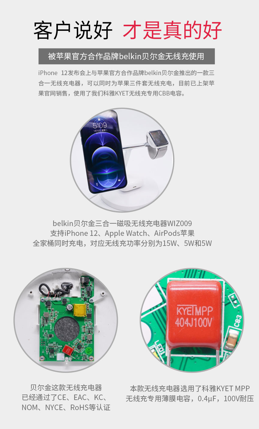 無線充電容案例 無線充電容案例