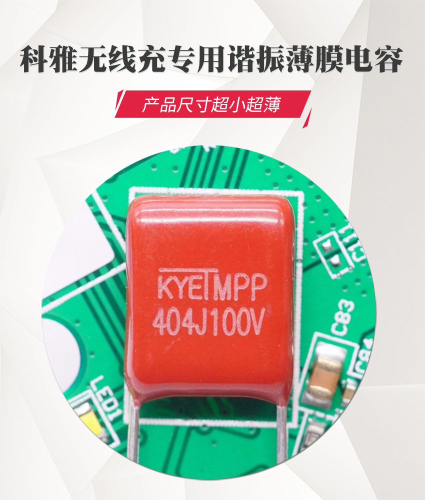 科雅KYET無線充 科雅KYET無線充