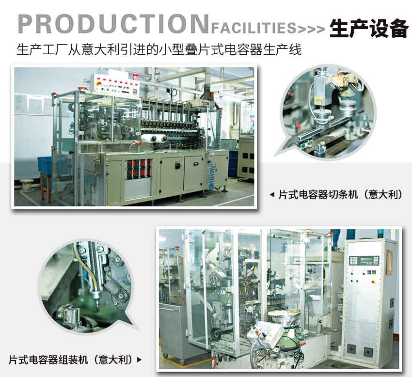 校正電容生產(chǎn)設(shè)備一.jpg 校正電容生產(chǎn)設(shè)備一.jpg
