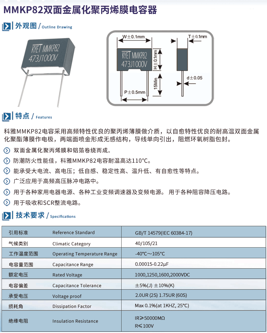 MMKP82介紹.png MMKP82介紹.png