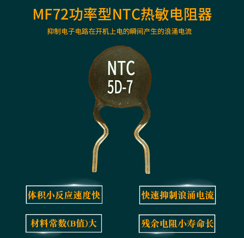 NTC頭部.png NTC頭部.png