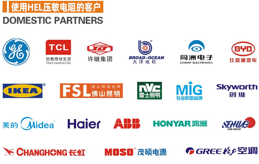 合作客戶.jpg 合作客戶.jpg