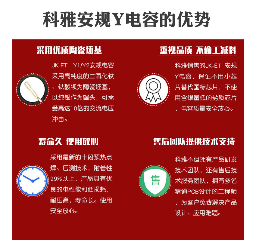 科雅JK-ET優(yōu)勢.jpg 科雅JK-ET優(yōu)勢.jpg